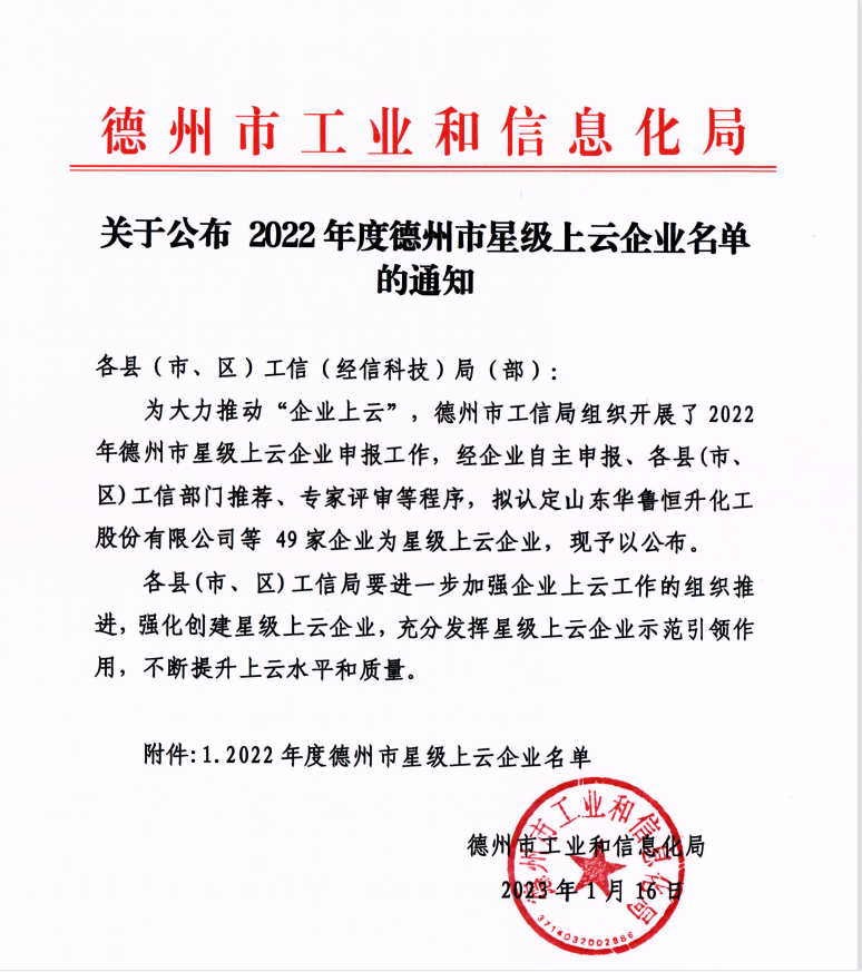 山东茄子视频在线健身器材有限公司获批市级数字车间！